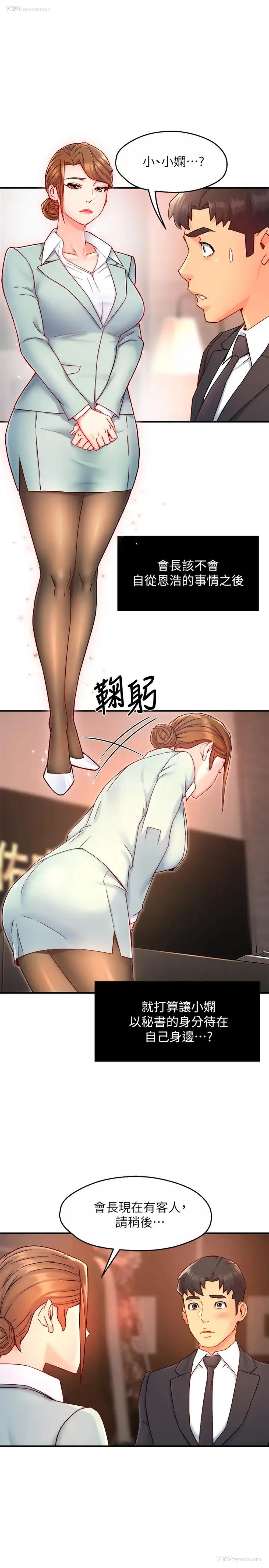 5P - 霸道主管要我IN