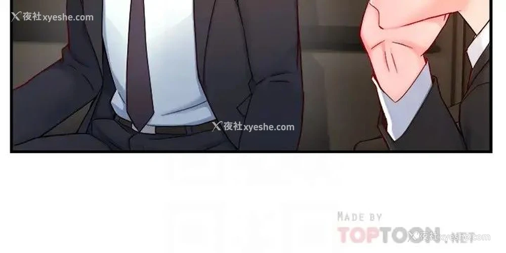 18P - 霸道主管要我IN