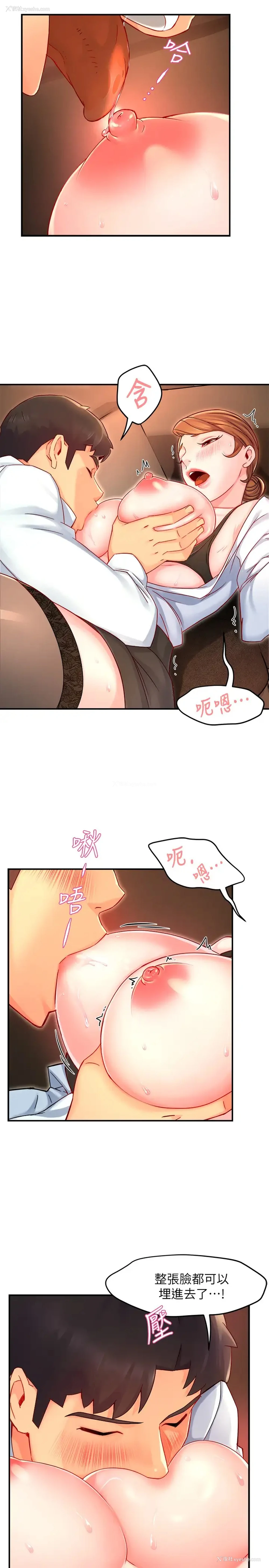 25P - 霸道主管要我IN