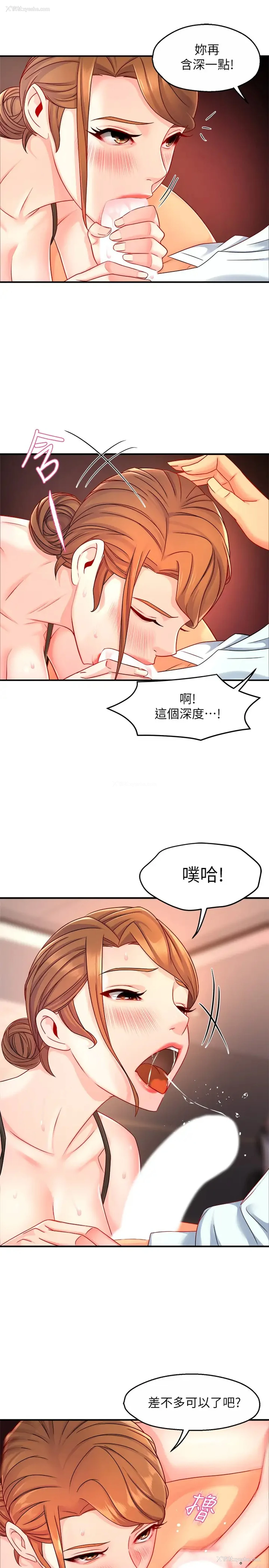 29P - 霸道主管要我IN