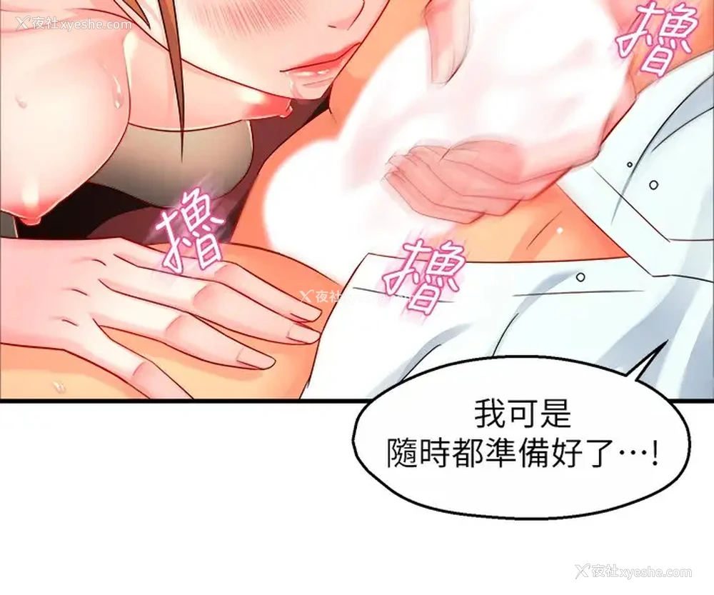 30P - 霸道主管要我IN