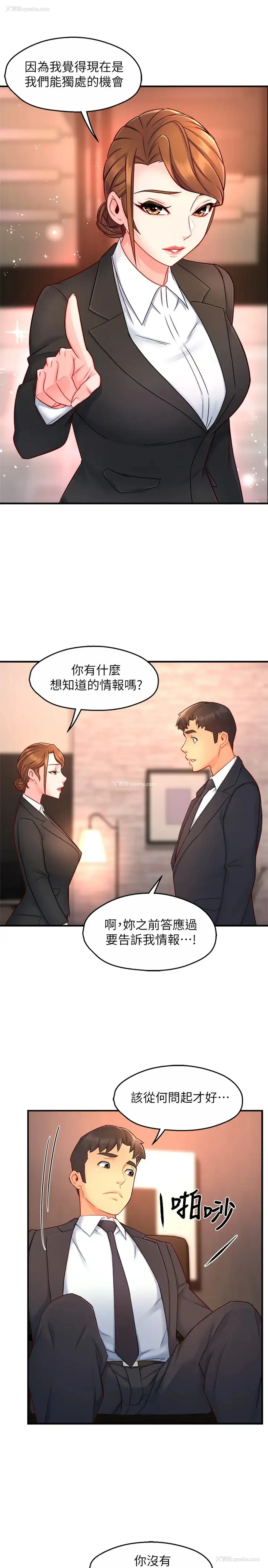 7P - 霸道主管要我IN