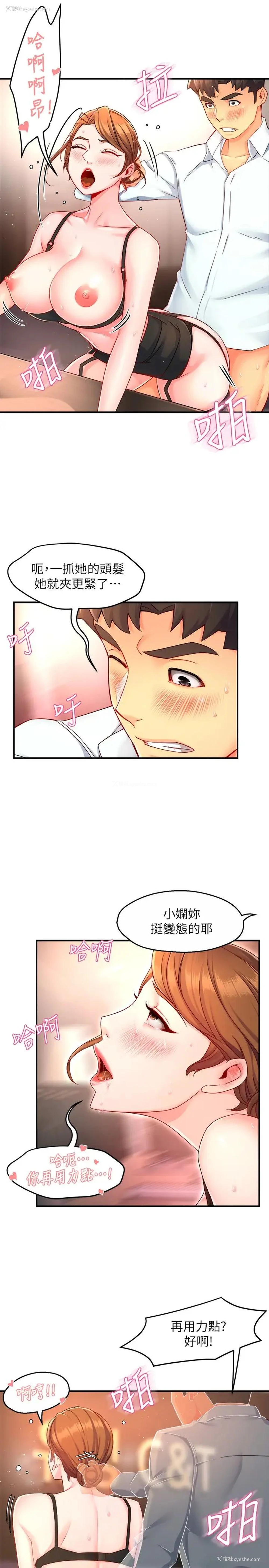 11P - 霸道主管要我IN