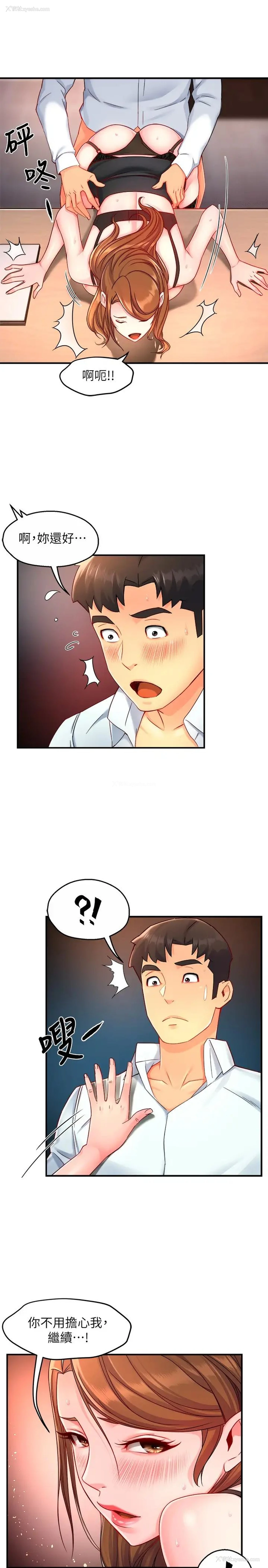 13P - 霸道主管要我IN