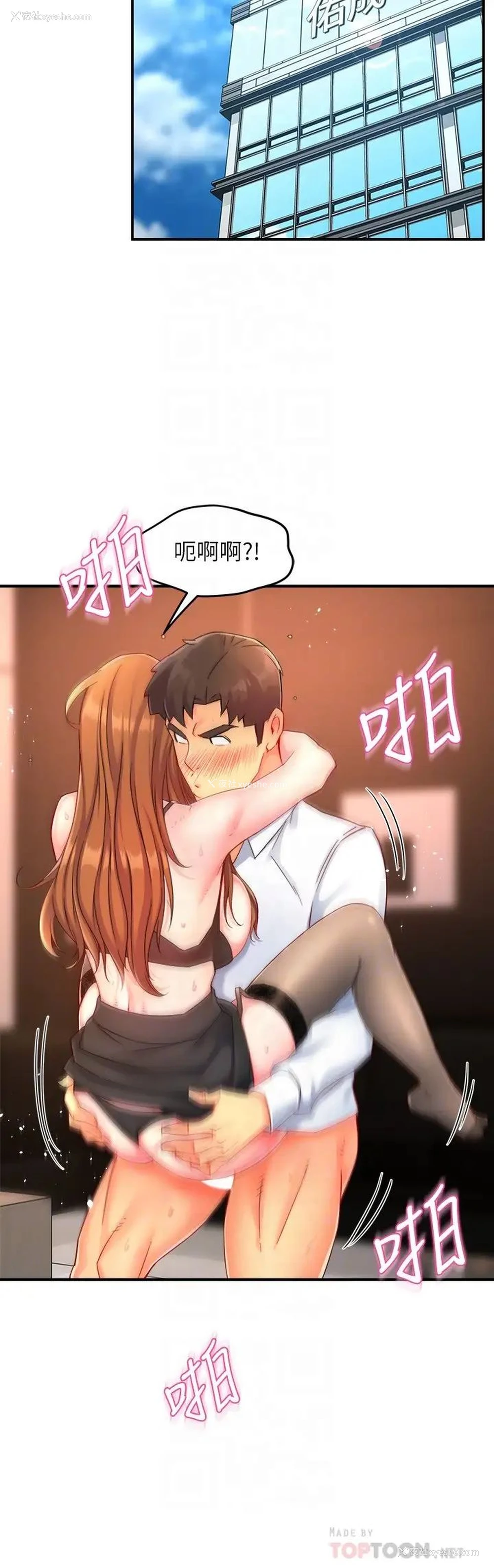 16P - 霸道主管要我IN
