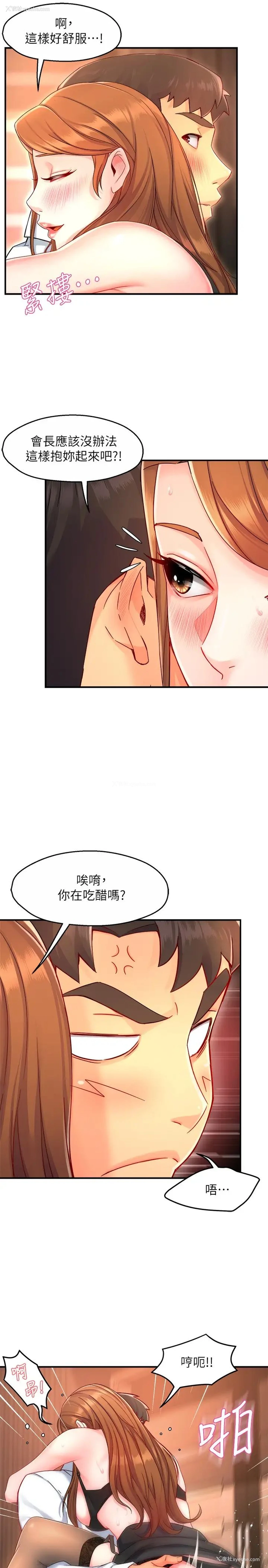 17P - 霸道主管要我IN
