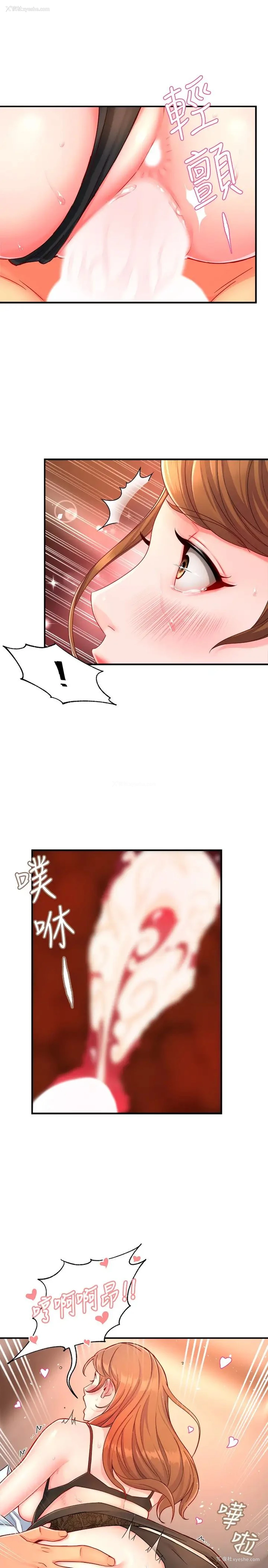 23P - 霸道主管要我IN