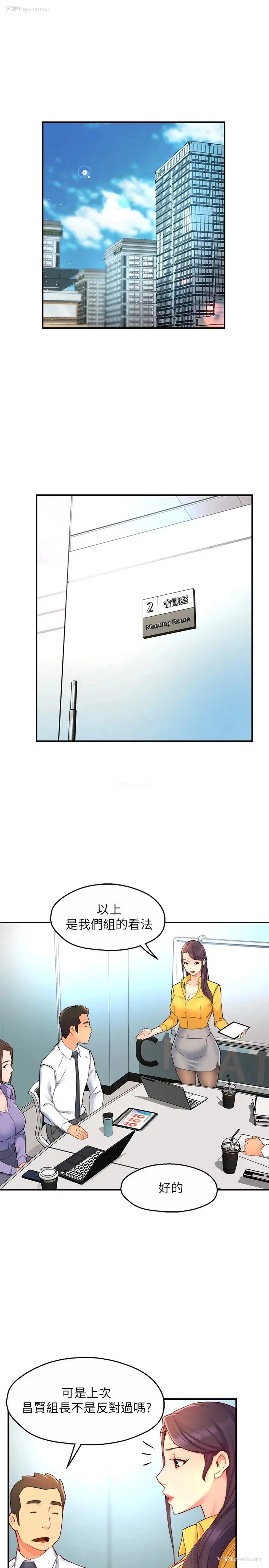 3P - 霸道主管要我IN