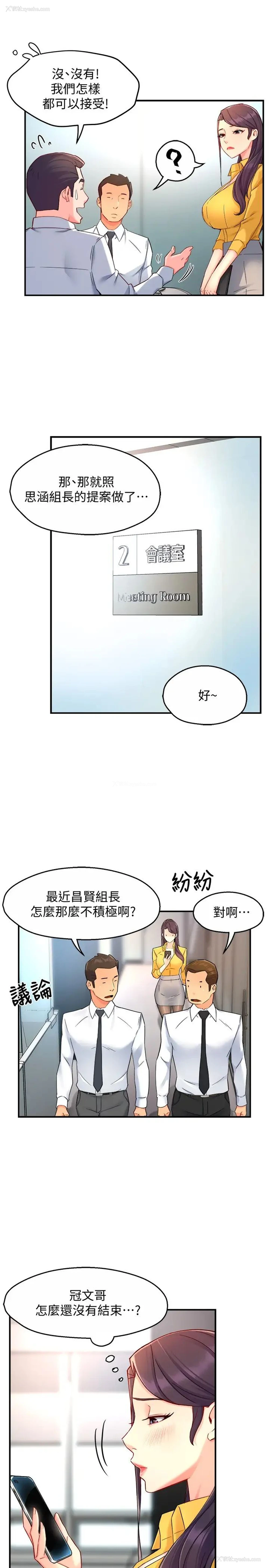 5P - 霸道主管要我IN