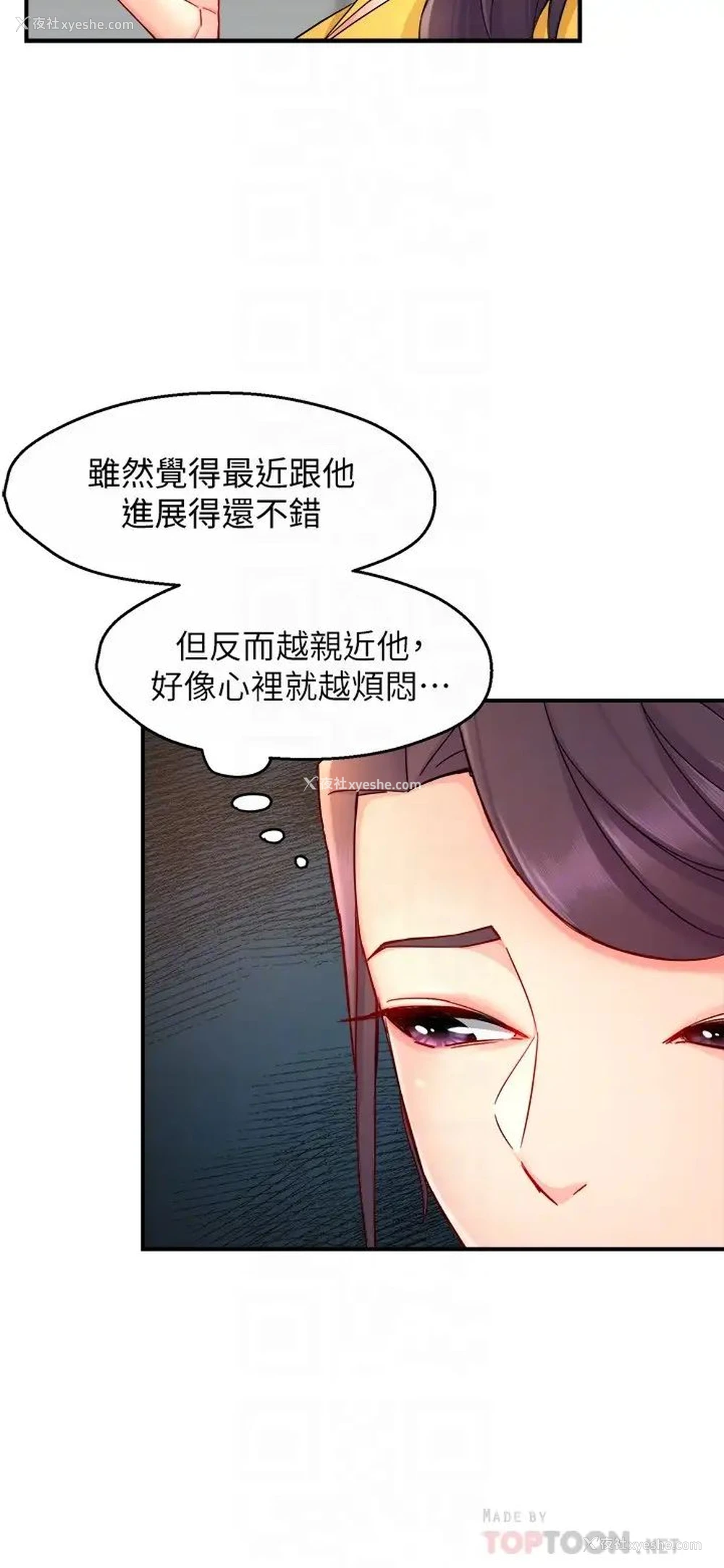 6P - 霸道主管要我IN