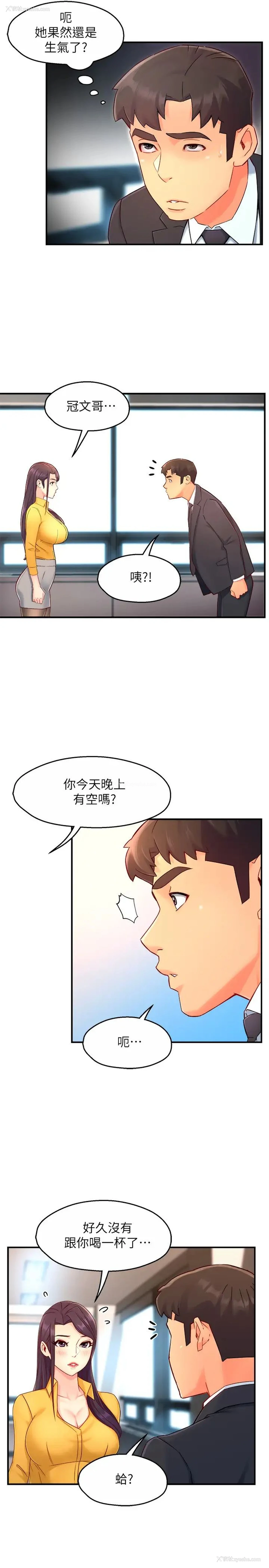 13P - 霸道主管要我IN