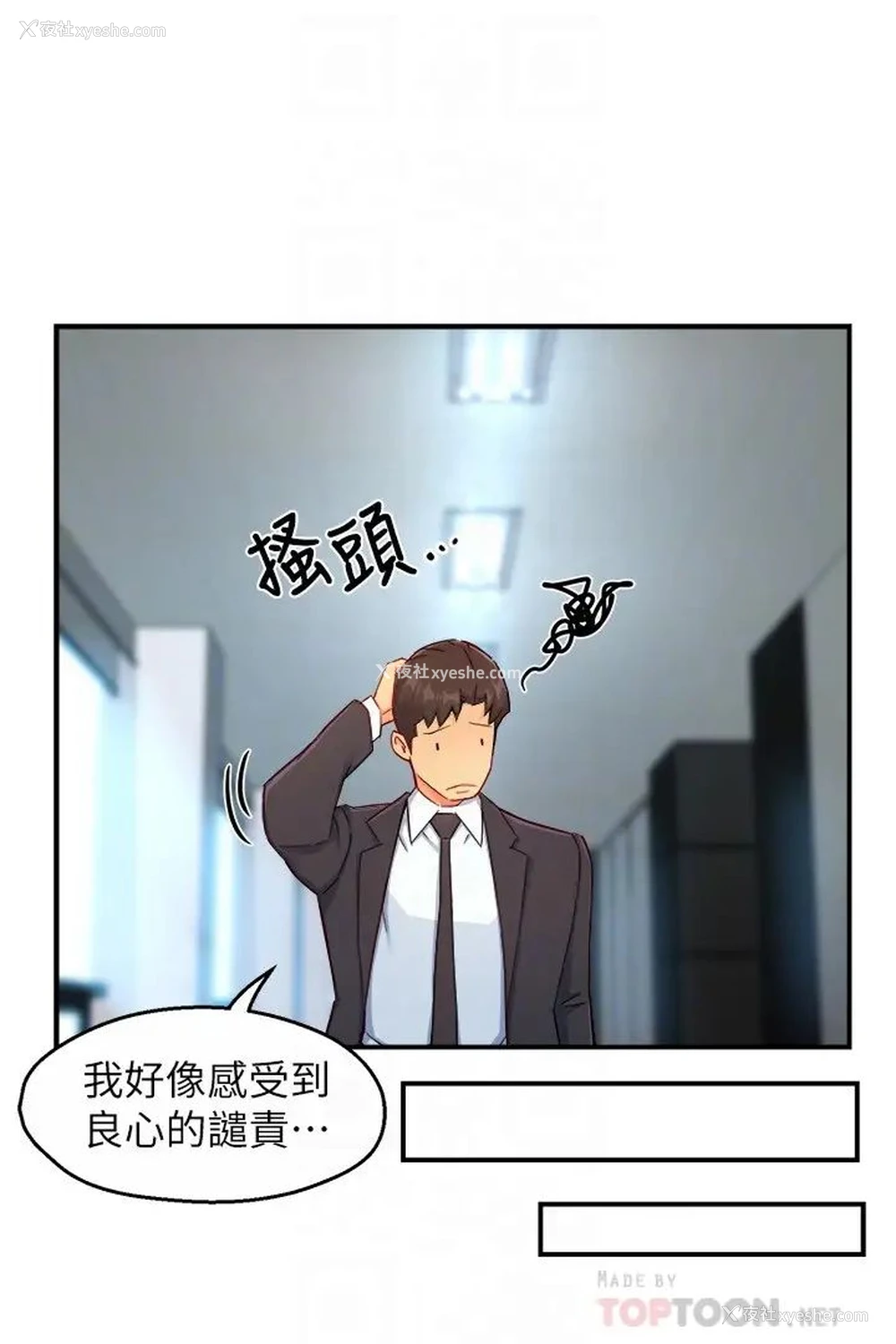 16P - 霸道主管要我IN