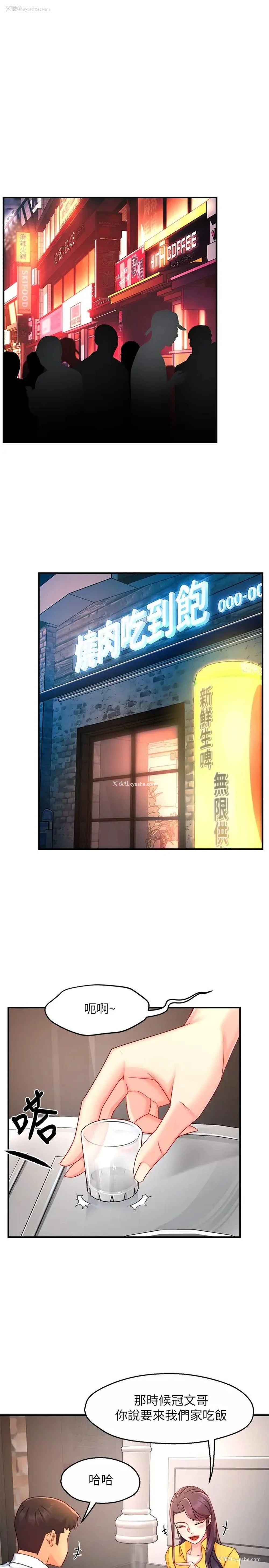 17P - 霸道主管要我IN