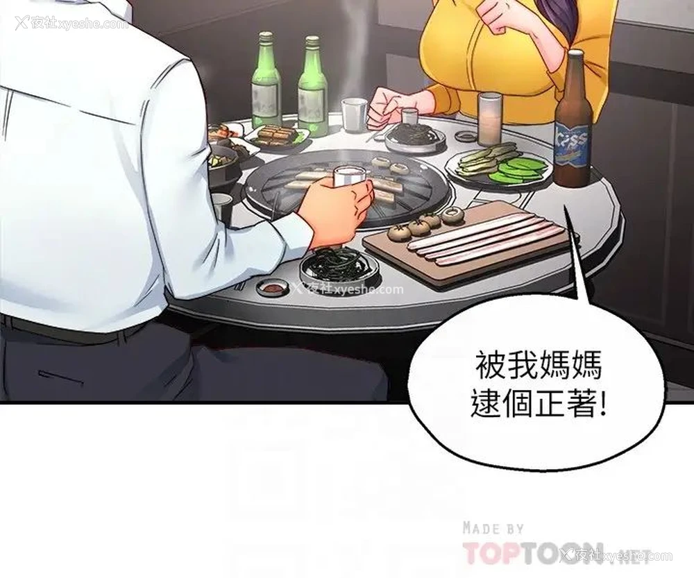 18P - 霸道主管要我IN