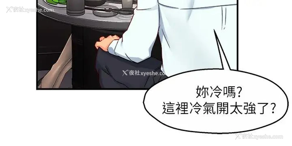 20P - 霸道主管要我IN