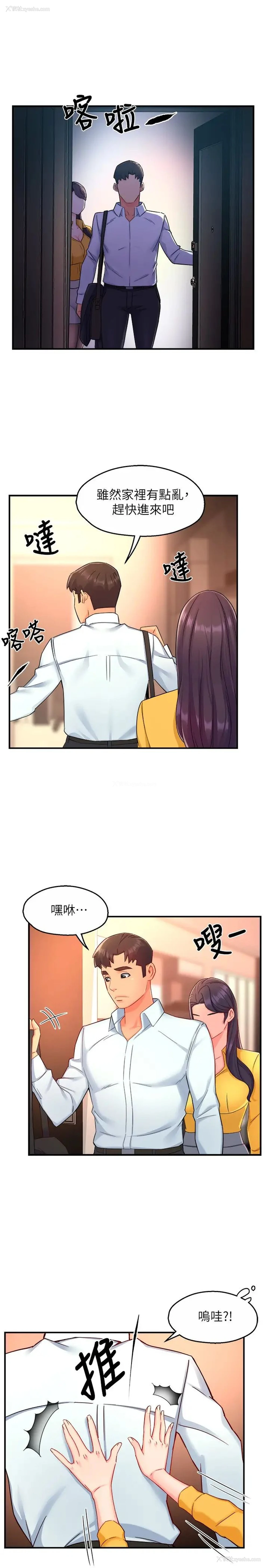 25P - 霸道主管要我IN