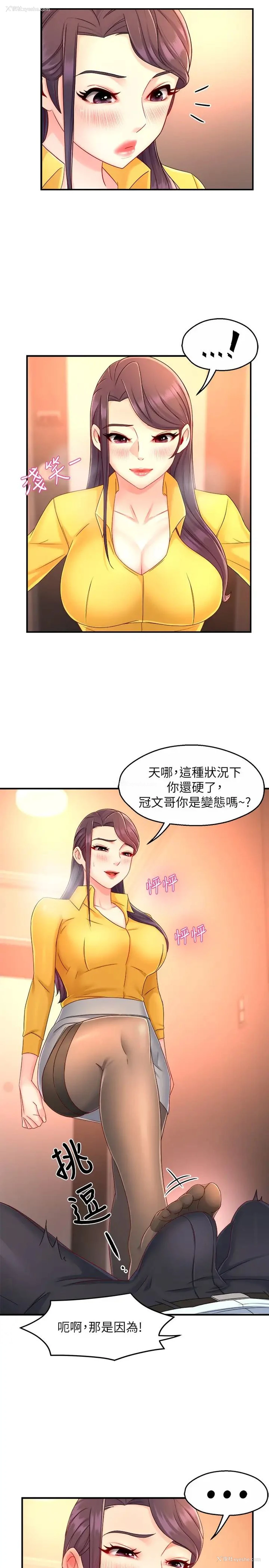 31P - 霸道主管要我IN