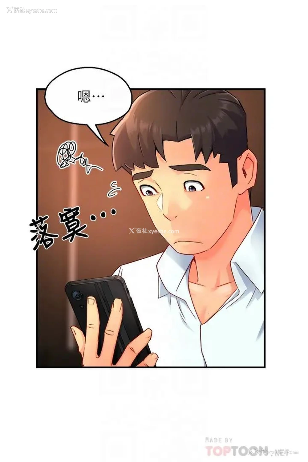 6P - 霸道主管要我IN