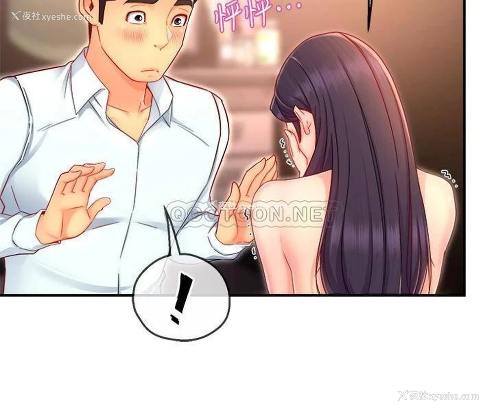11P - 霸道主管要我IN