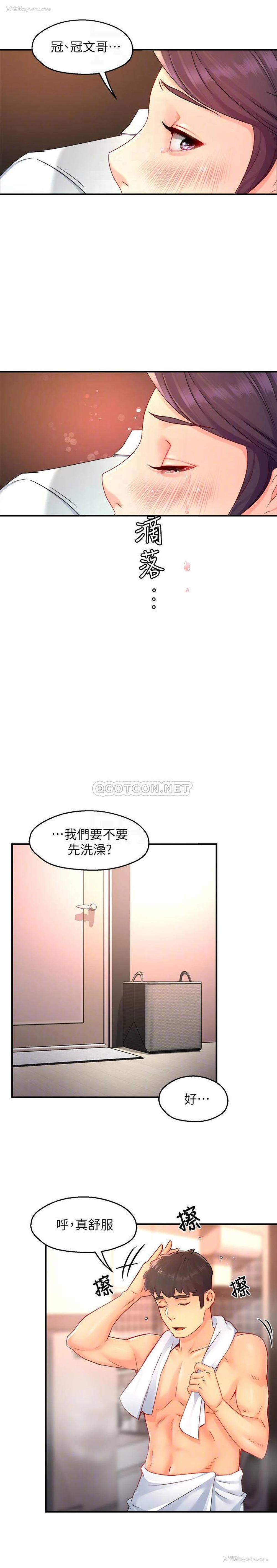 15P - 霸道主管要我IN