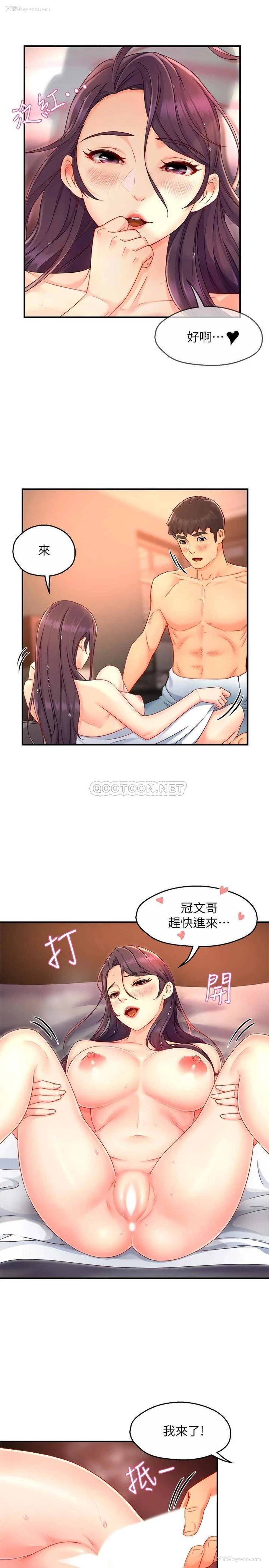 17P - 霸道主管要我IN