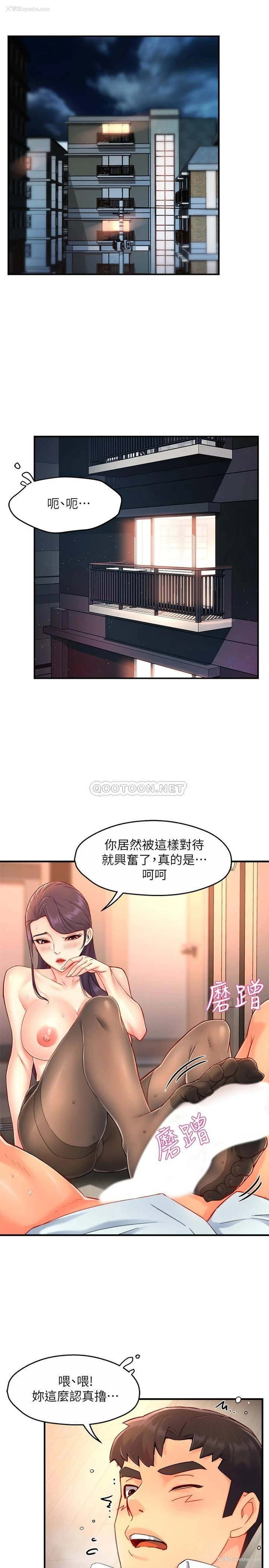 3P - 霸道主管要我IN