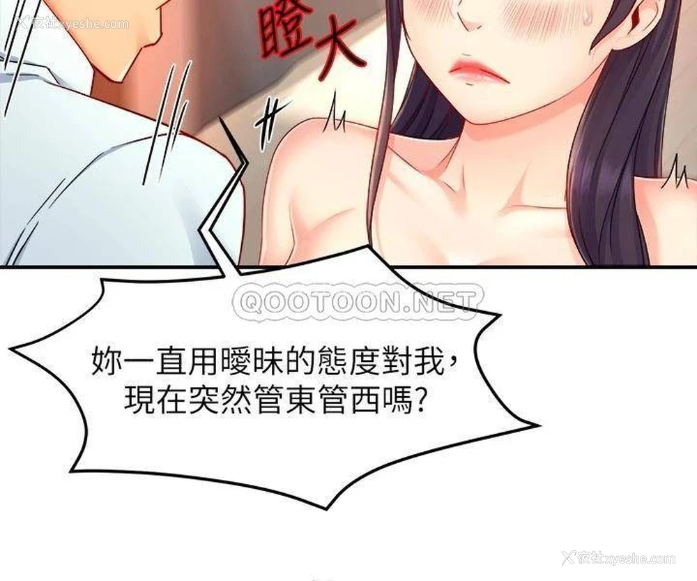 9P - 霸道主管要我IN