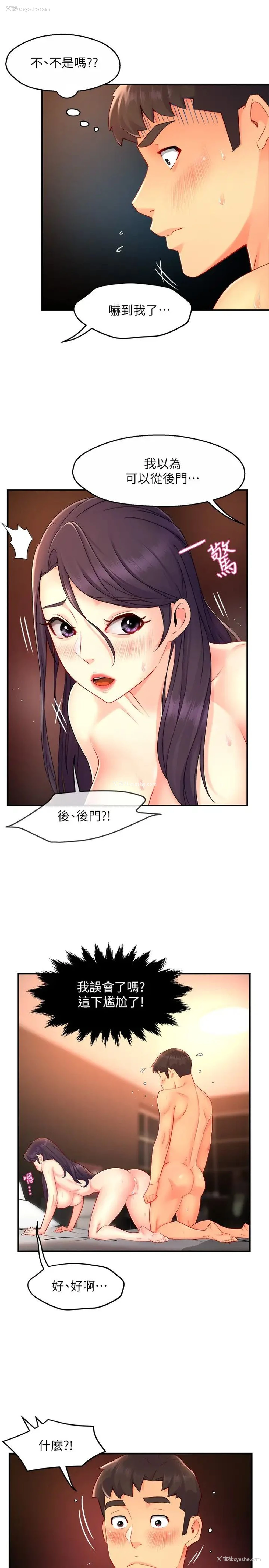 10P - 霸道主管要我IN