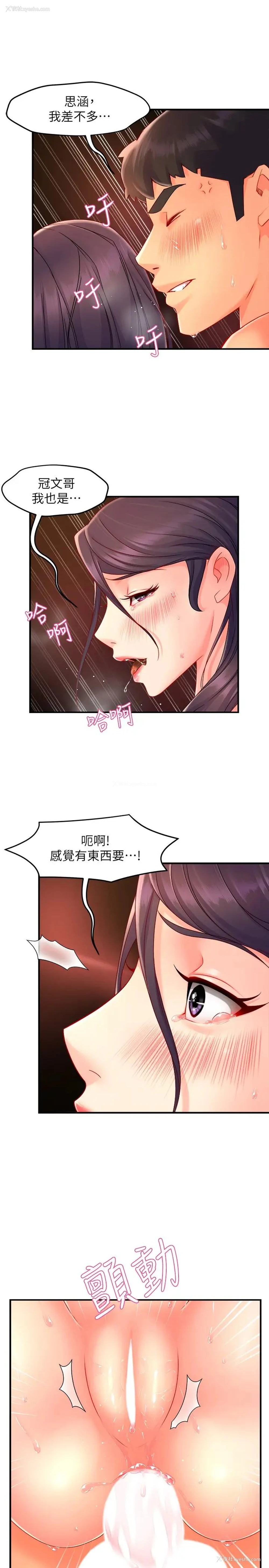 26P - 霸道主管要我IN