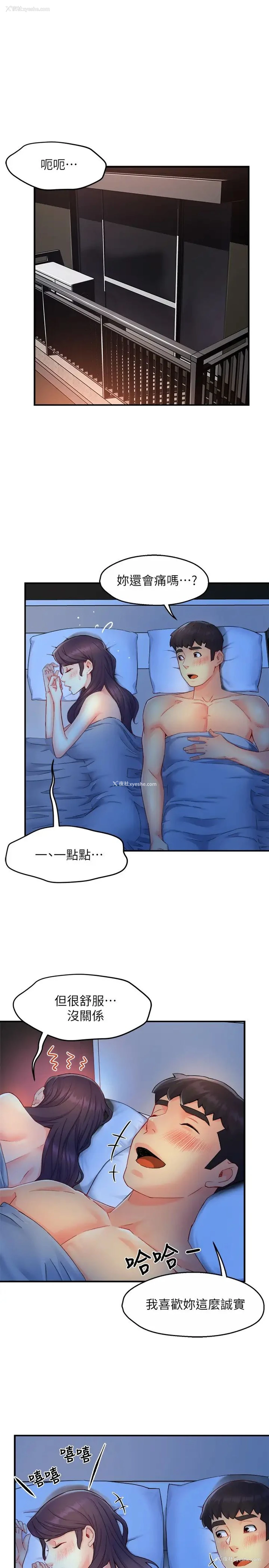 31P - 霸道主管要我IN