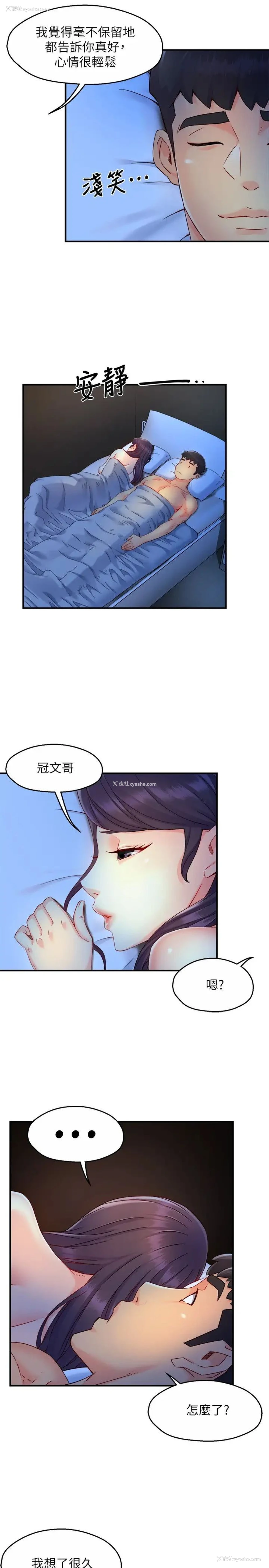 33P - 霸道主管要我IN