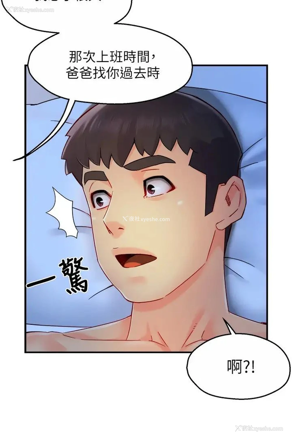 34P - 霸道主管要我IN