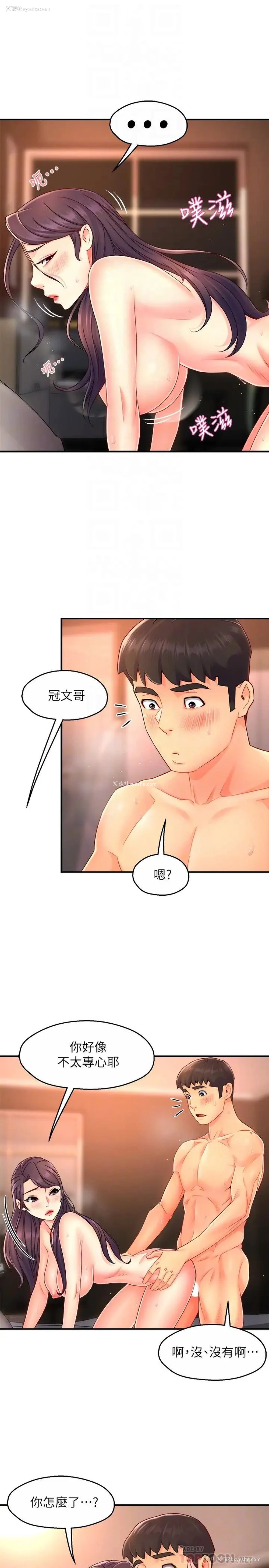 5P - 霸道主管要我IN
