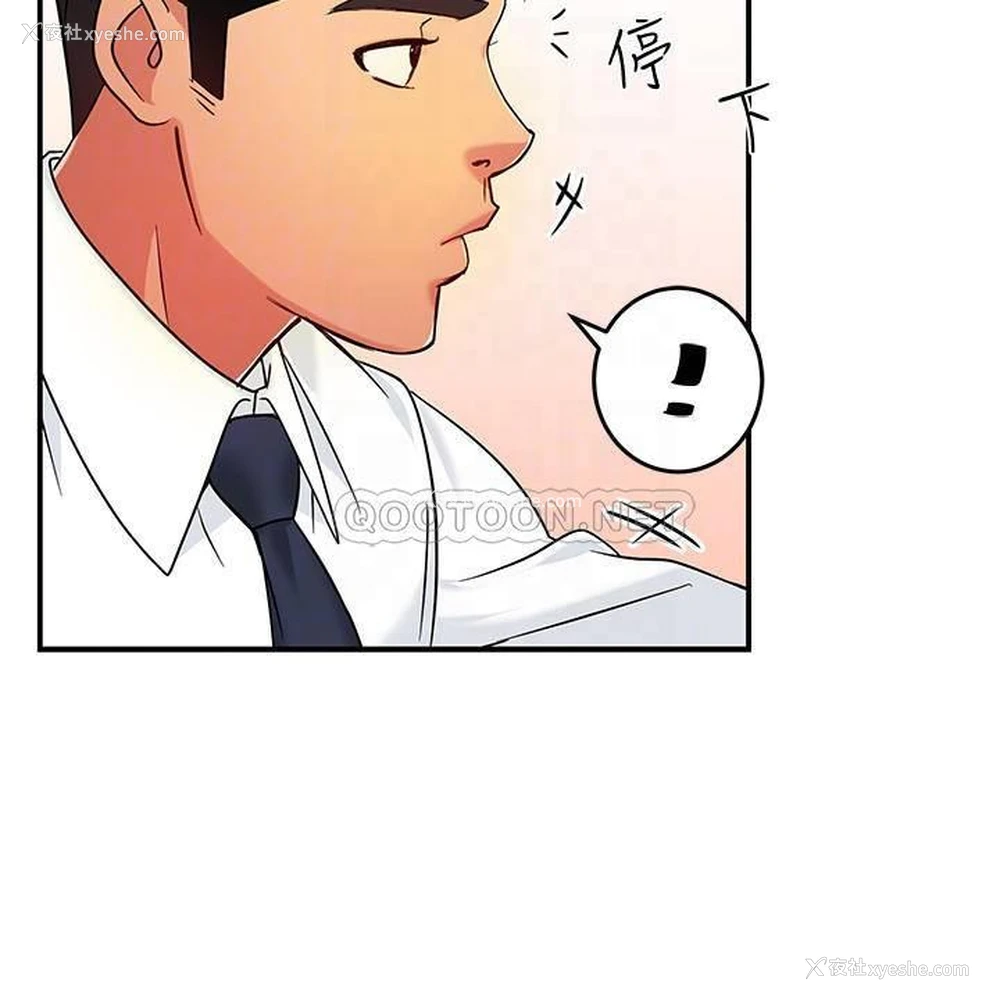 12P - 霸道主管要我IN