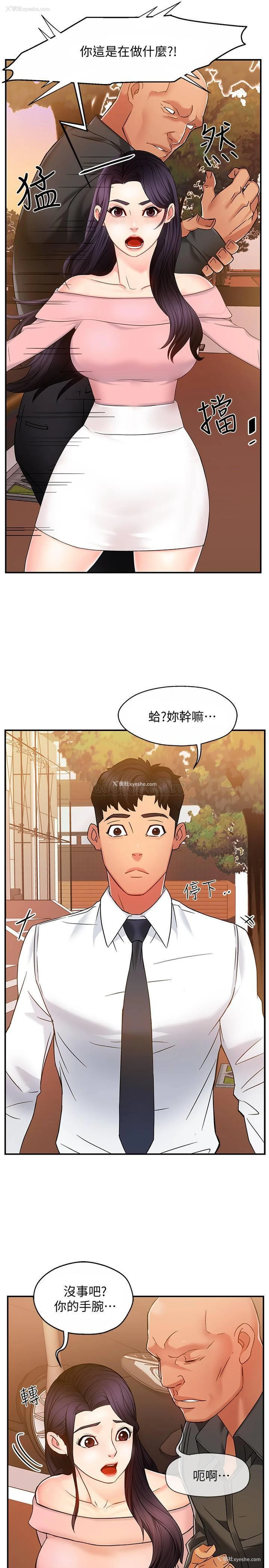 13P - 霸道主管要我IN