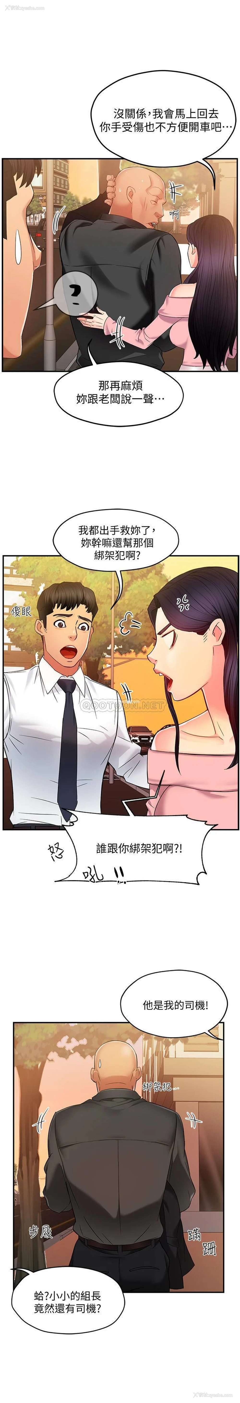 15P - 霸道主管要我IN