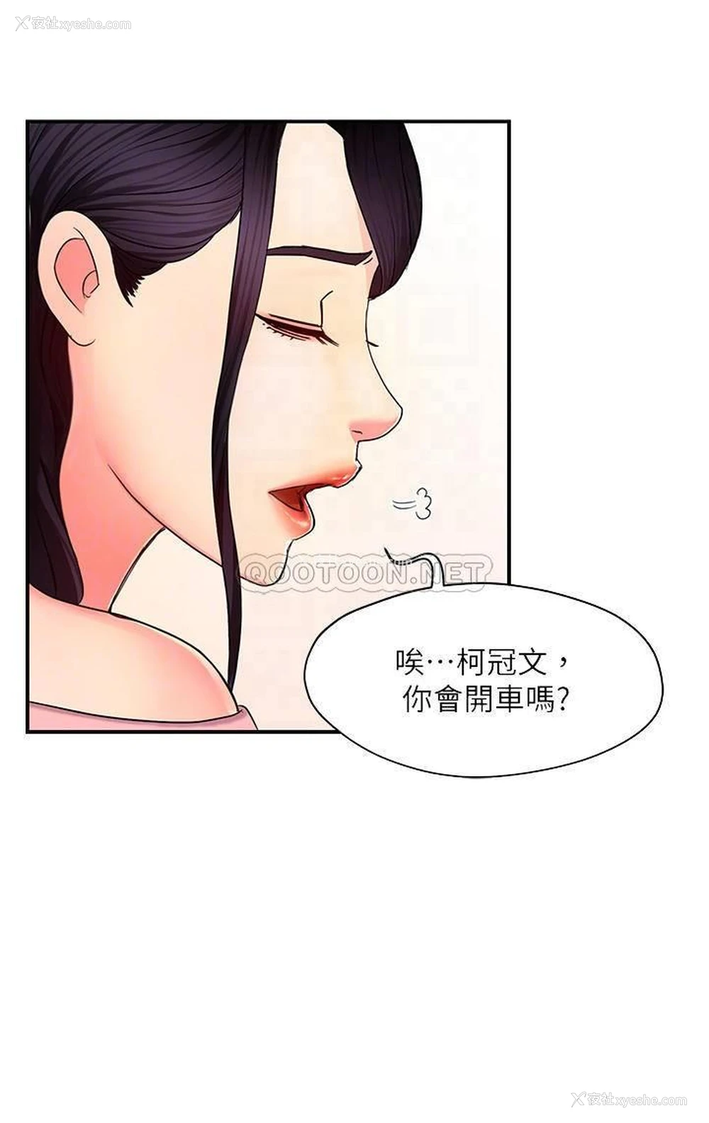 16P - 霸道主管要我IN