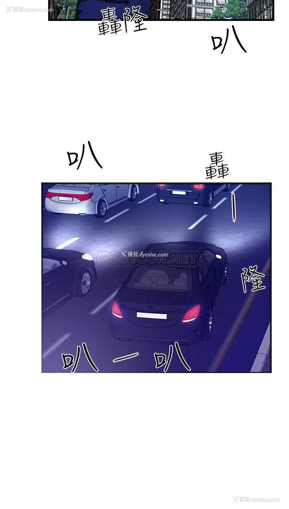 18P - 霸道主管要我IN