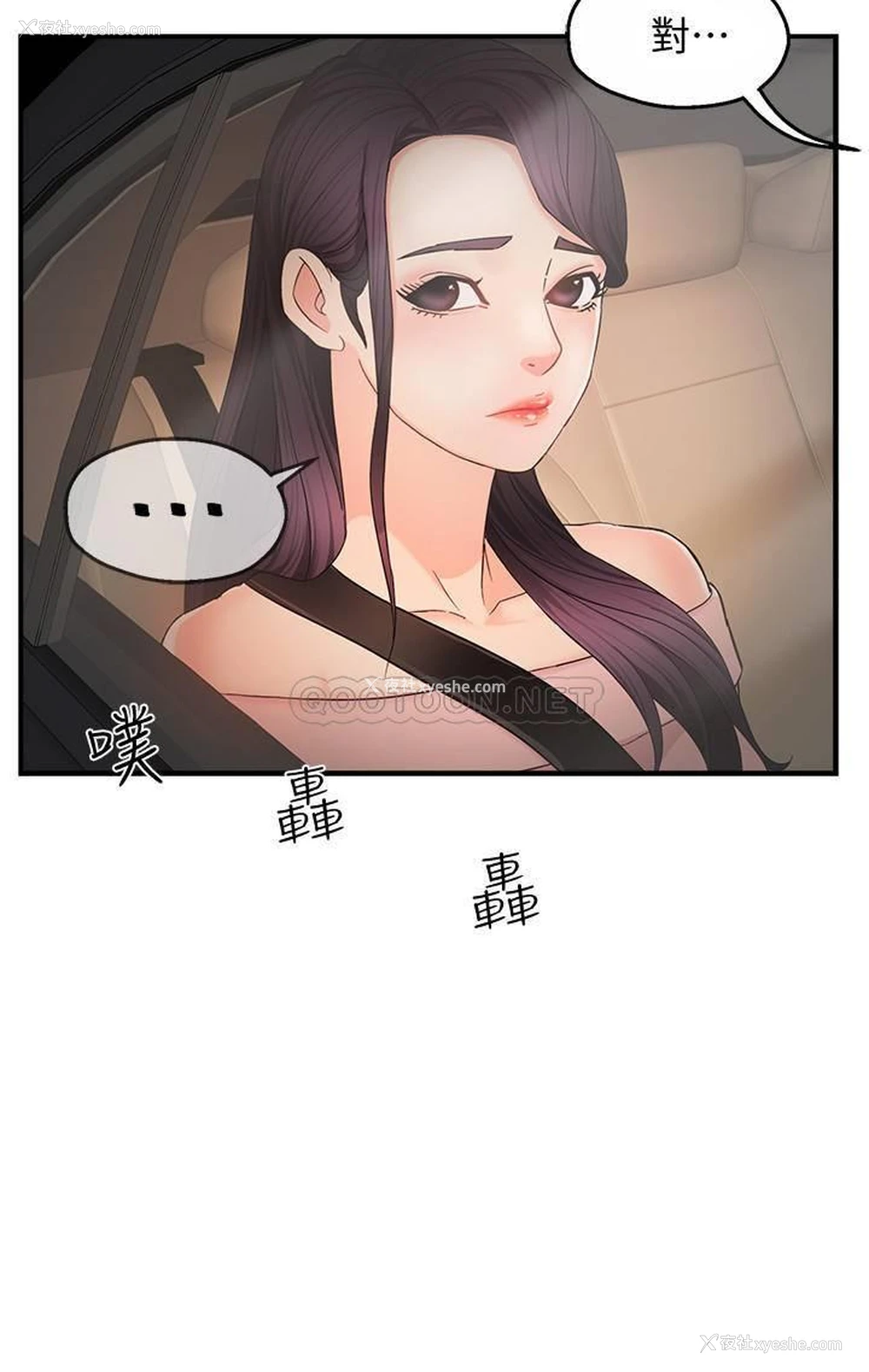 20P - 霸道主管要我IN