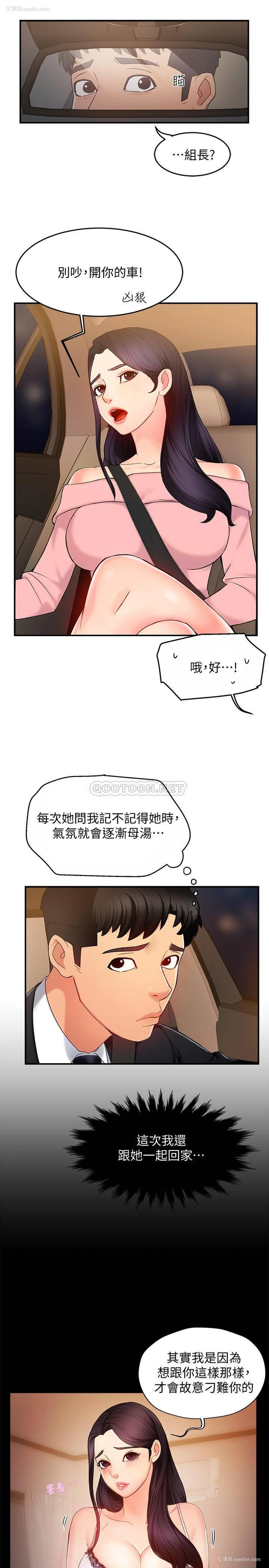21P - 霸道主管要我IN