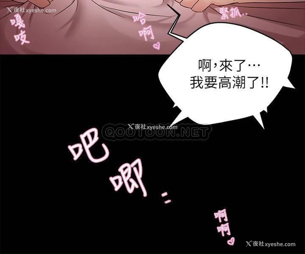 24P - 霸道主管要我IN