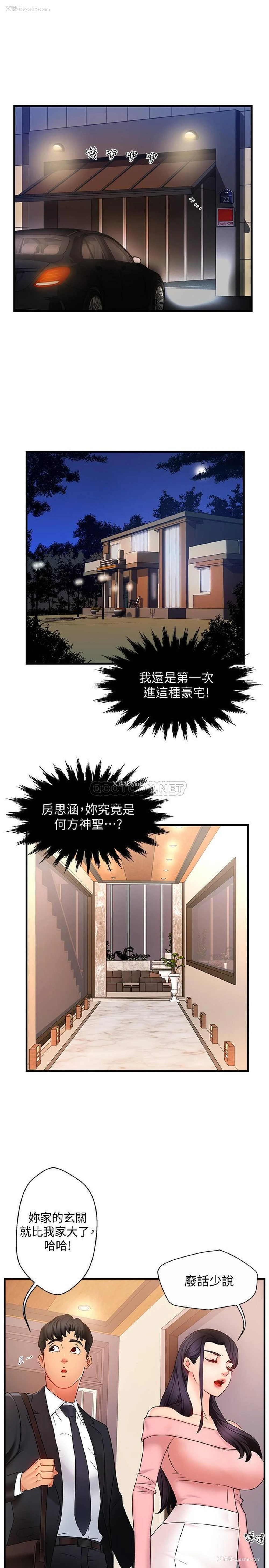 26P - 霸道主管要我IN