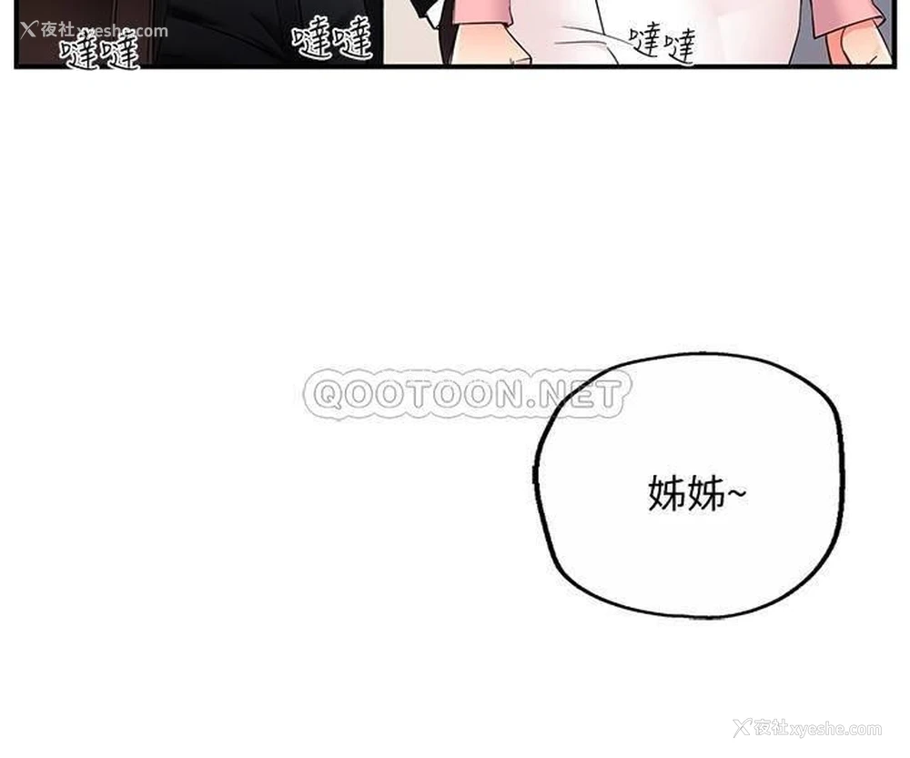 27P - 霸道主管要我IN
