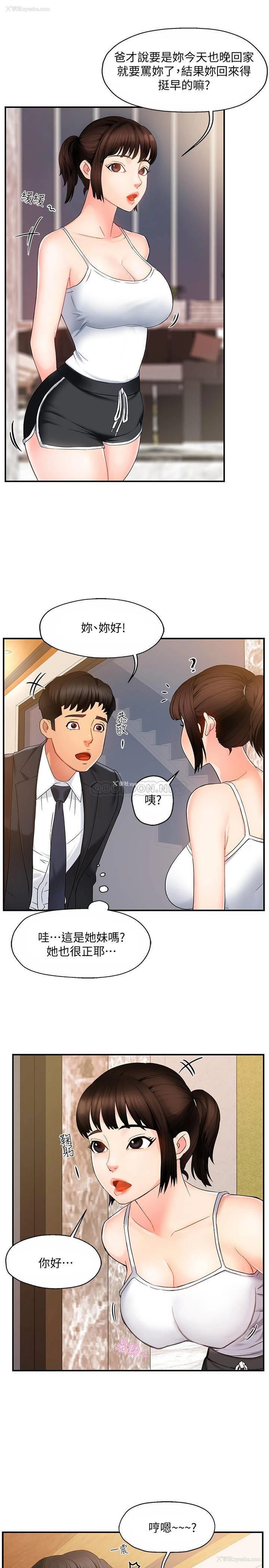 28P - 霸道主管要我IN
