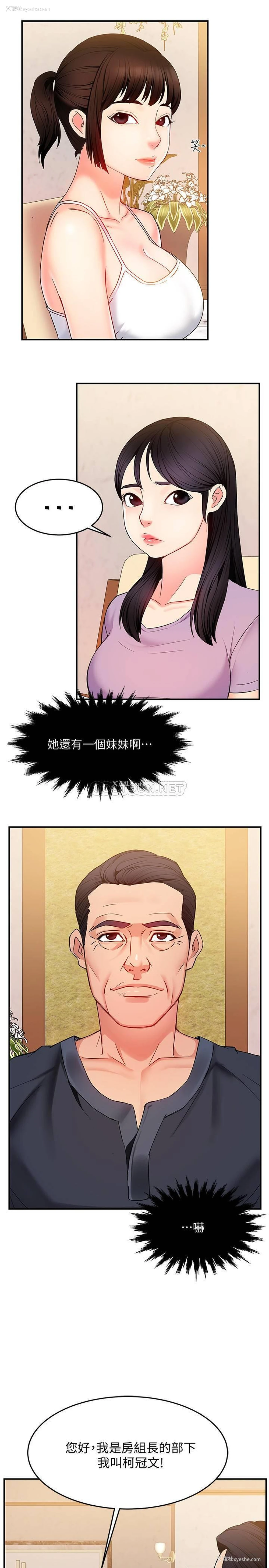 34P - 霸道主管要我IN
