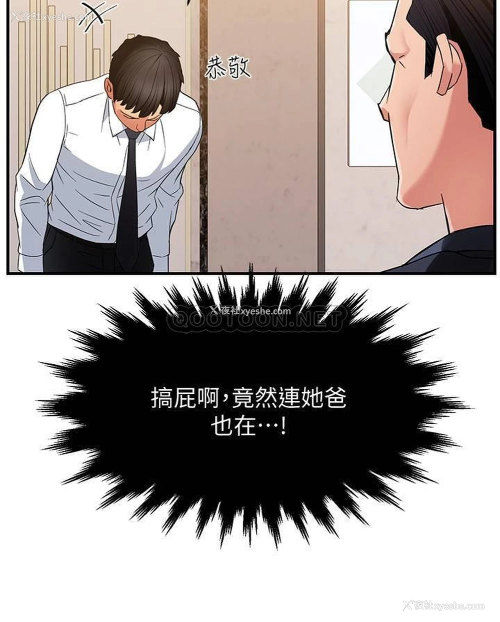 35P - 霸道主管要我IN