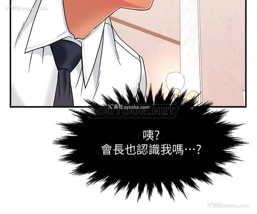 39P - 霸道主管要我IN