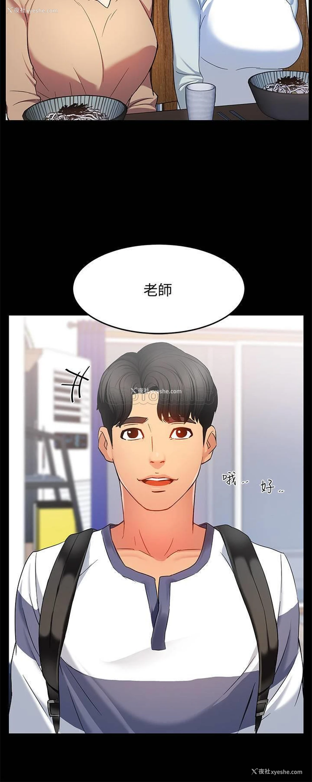 41P - 霸道主管要我IN