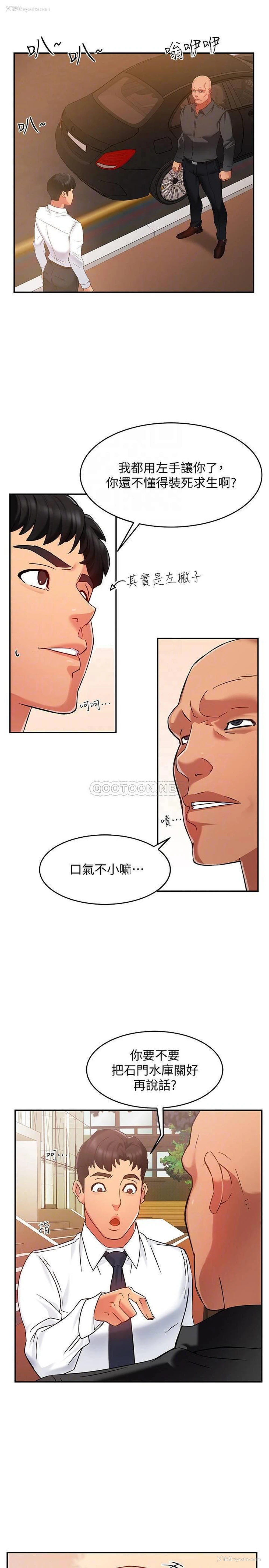 4P - 霸道主管要我IN