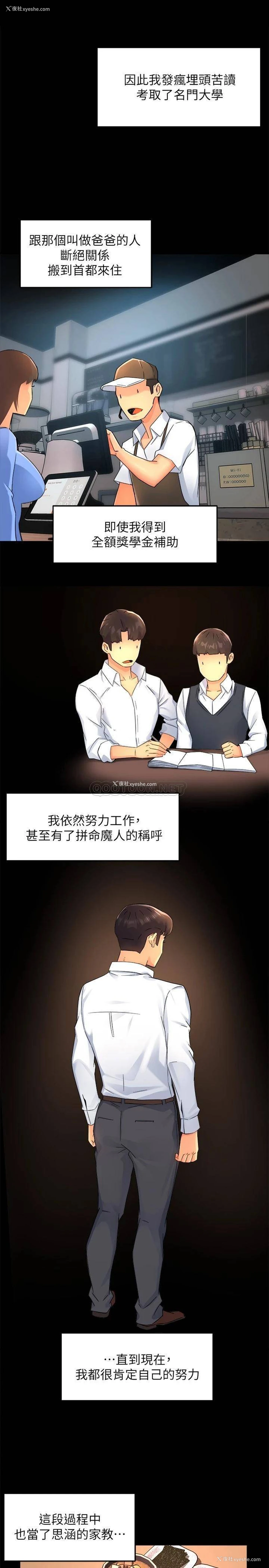 10P - 霸道主管要我IN
